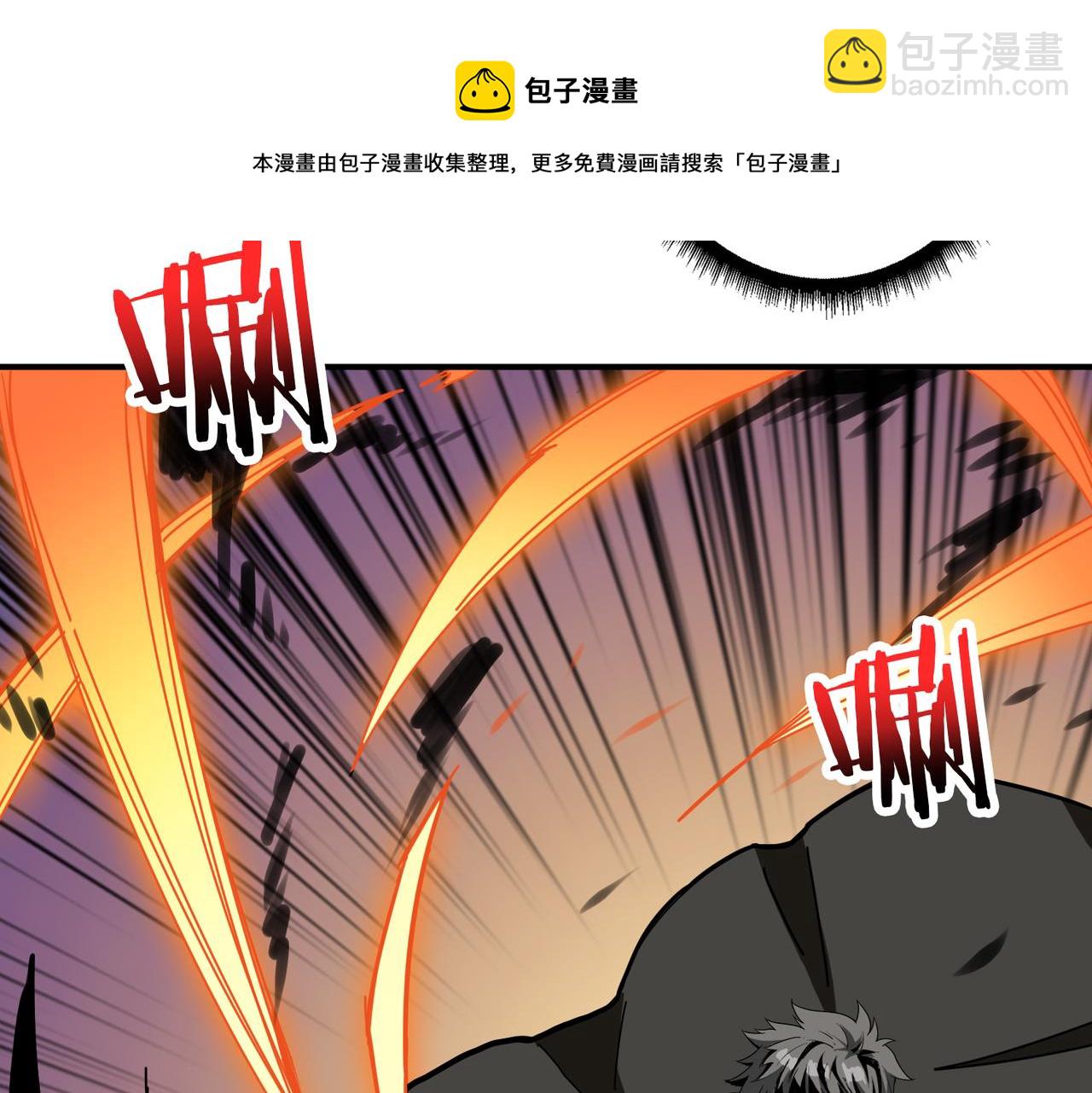 噬神紀 - 第313話 敵羞(2/3) - 6