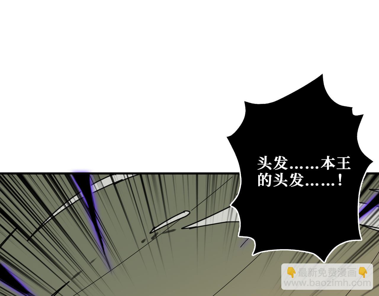 噬神紀 - 第313話 敵羞(2/3) - 2