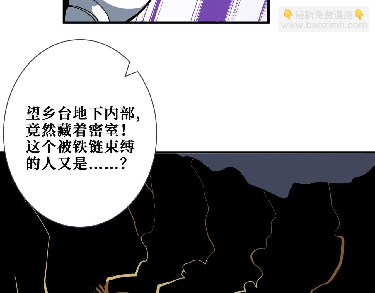 噬神紀 - 第315話 善與惡(3/3) - 6