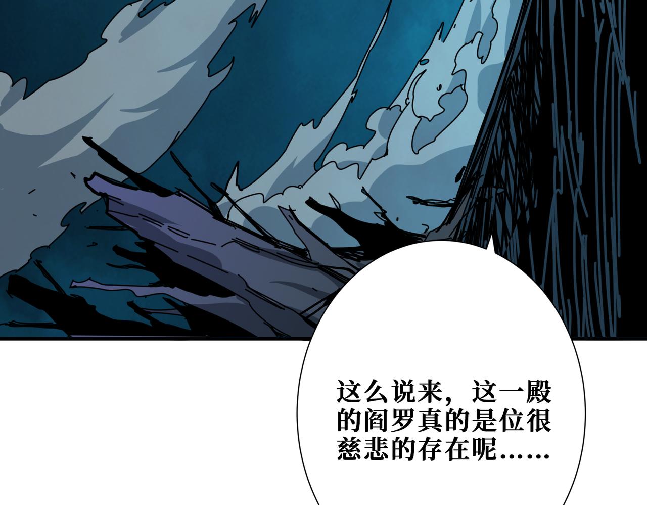 噬神紀 - 第315話 善與惡(1/3) - 3