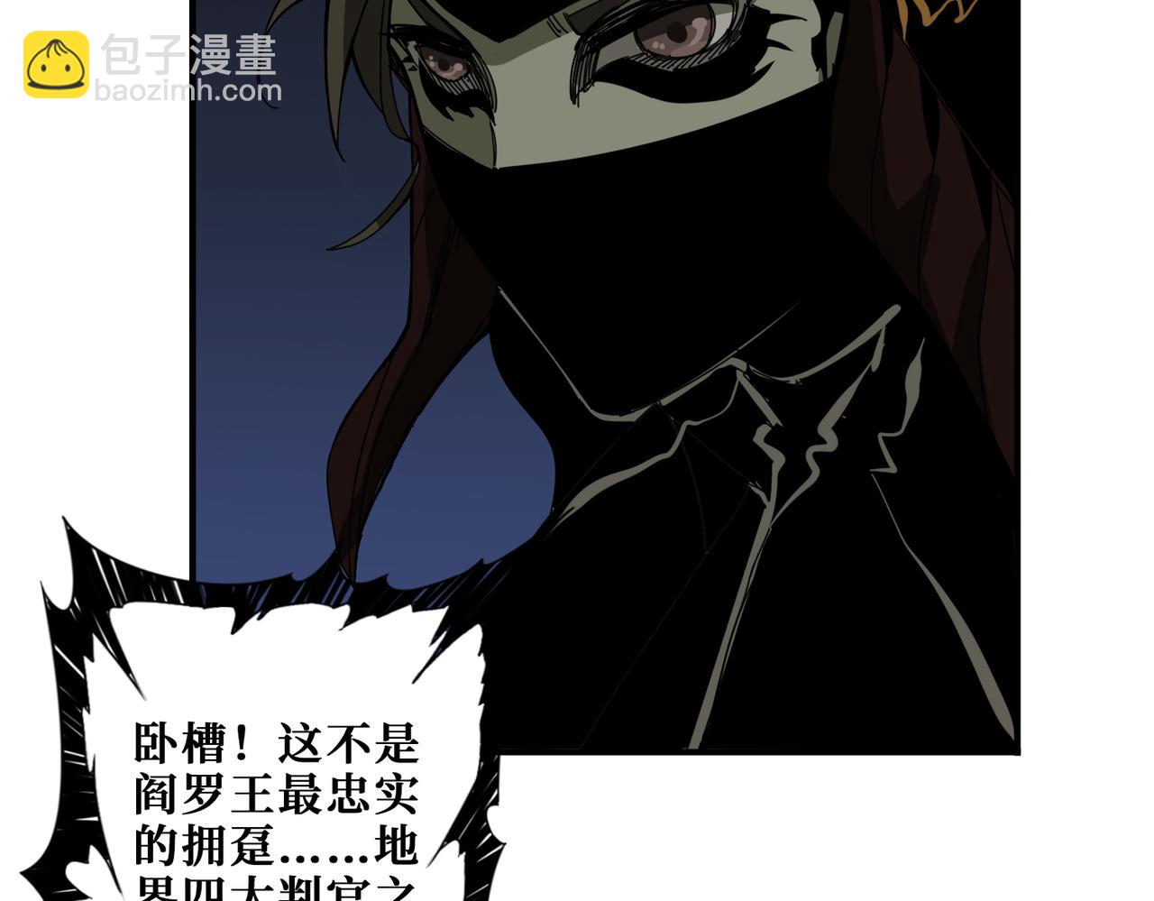 噬神紀 - 第315話 善與惡(3/3) - 6