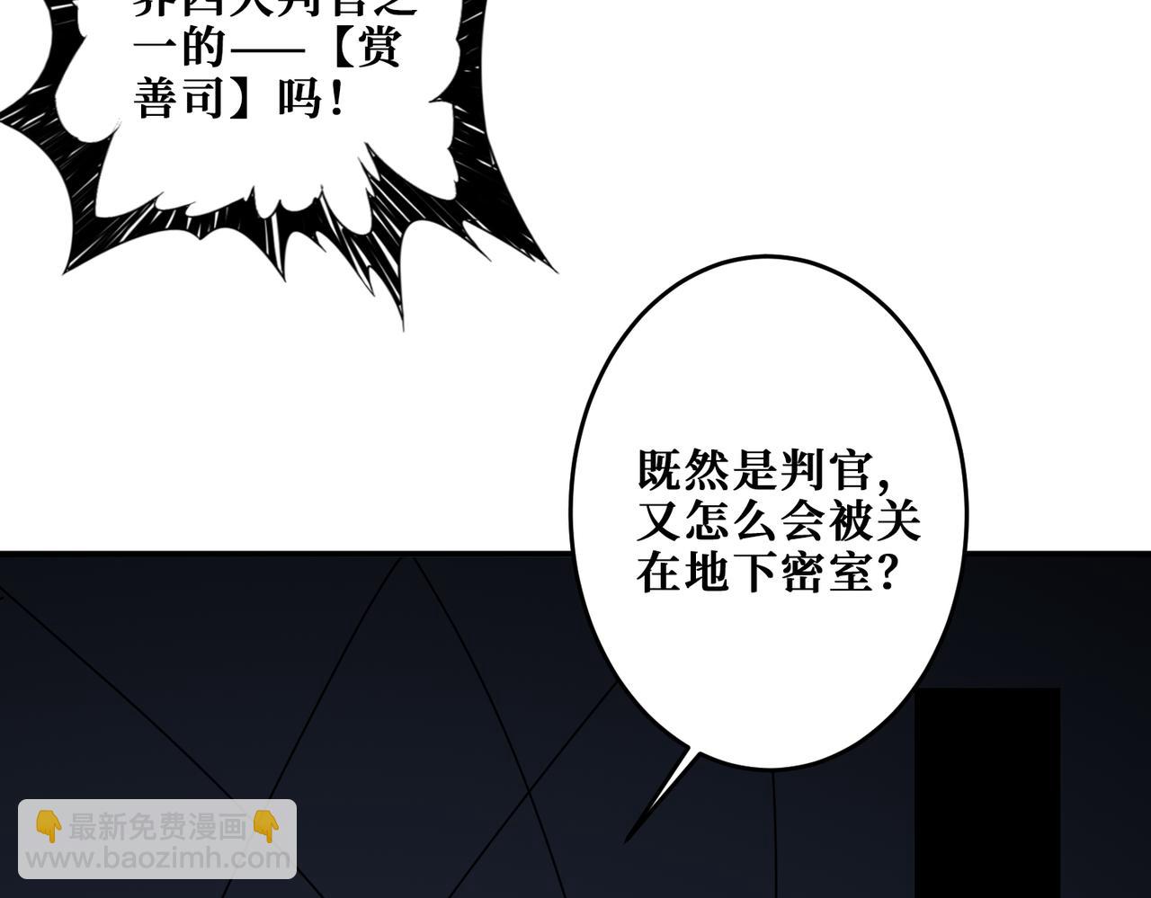 噬神紀 - 第315話 善與惡(3/3) - 1