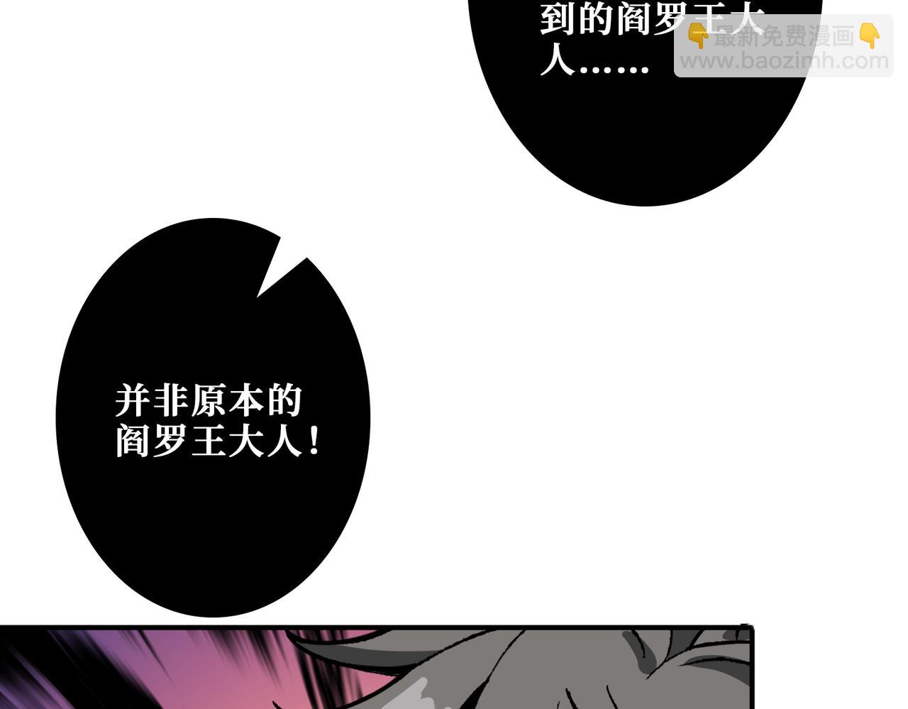 噬神紀 - 第315話 善與惡(3/3) - 4