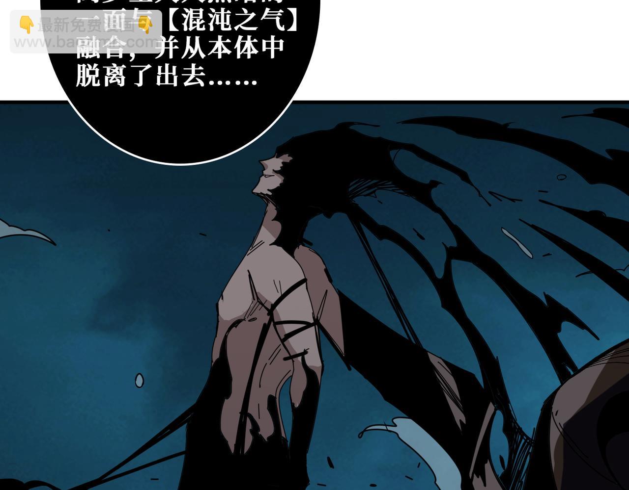 噬神紀 - 第315話 善與惡(3/3) - 1