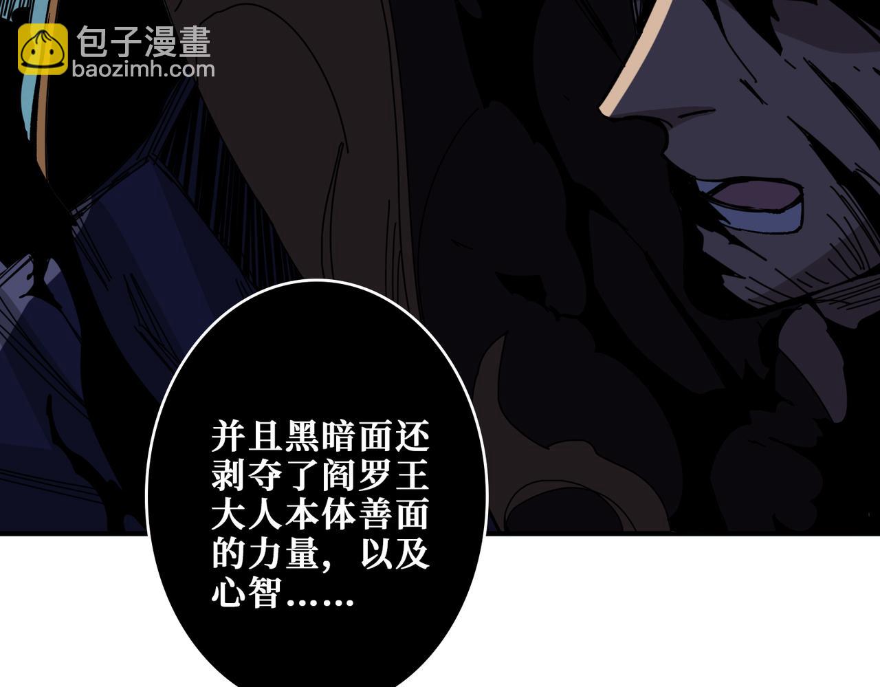 噬神紀 - 第315話 善與惡(3/3) - 3