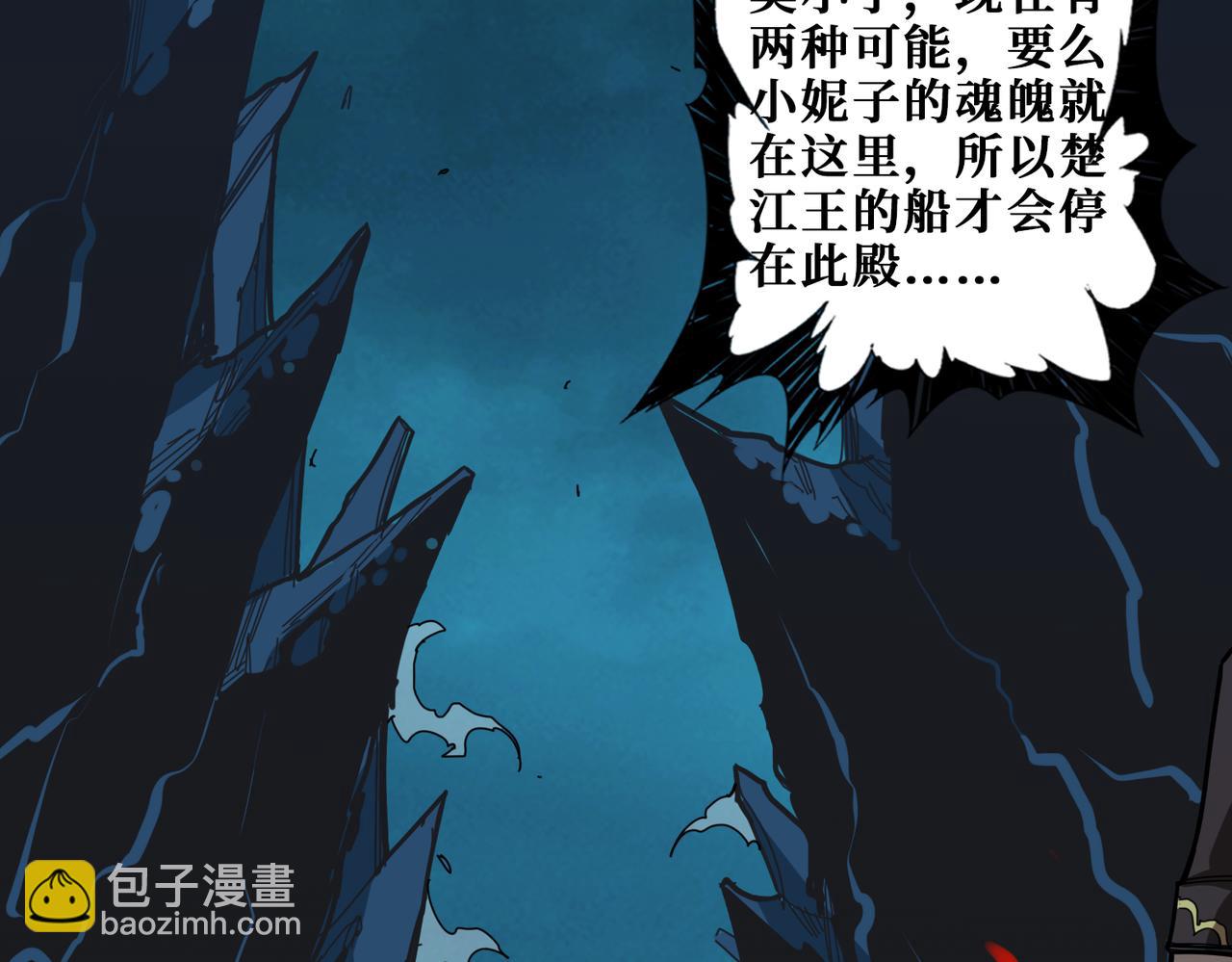 噬神紀 - 第315話 善與惡(2/3) - 5