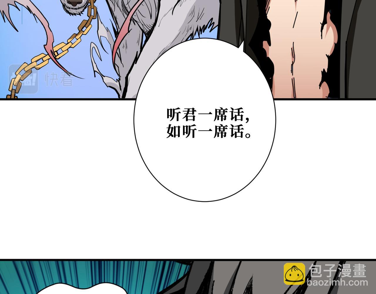 噬神紀 - 第315話 善與惡(2/3) - 1