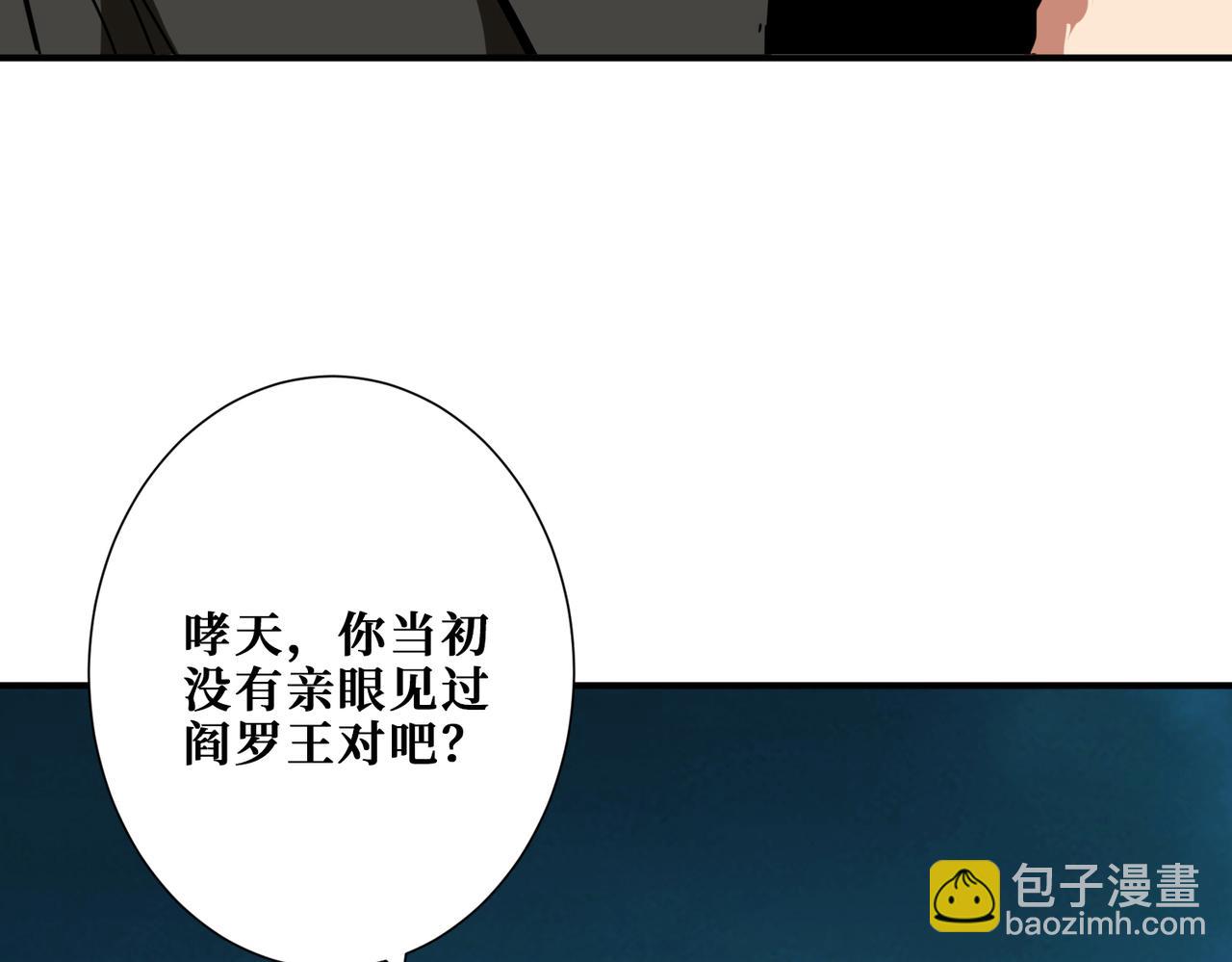 噬神紀 - 第315話 善與惡(2/3) - 4