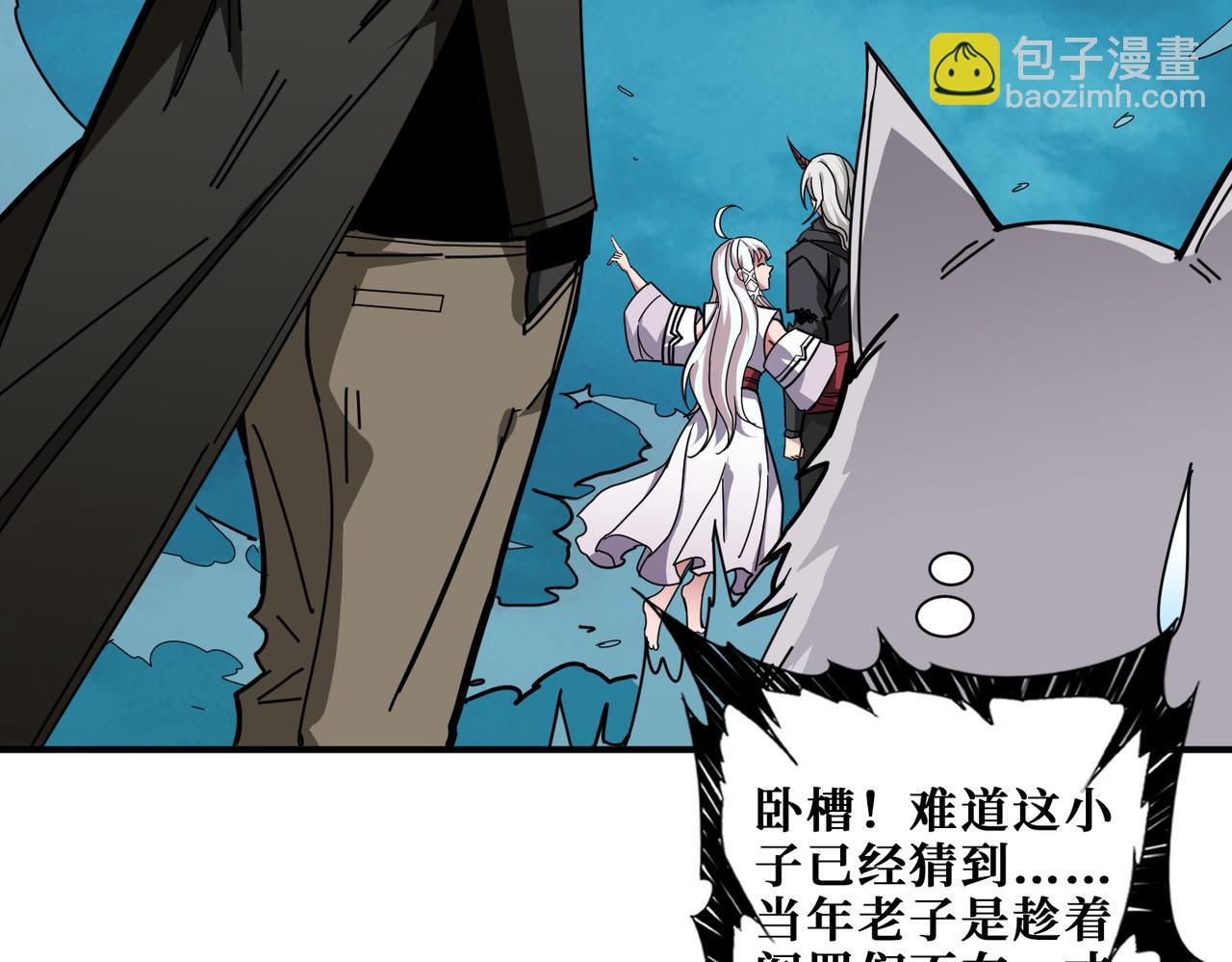 噬神紀 - 第315話 善與惡(2/3) - 6