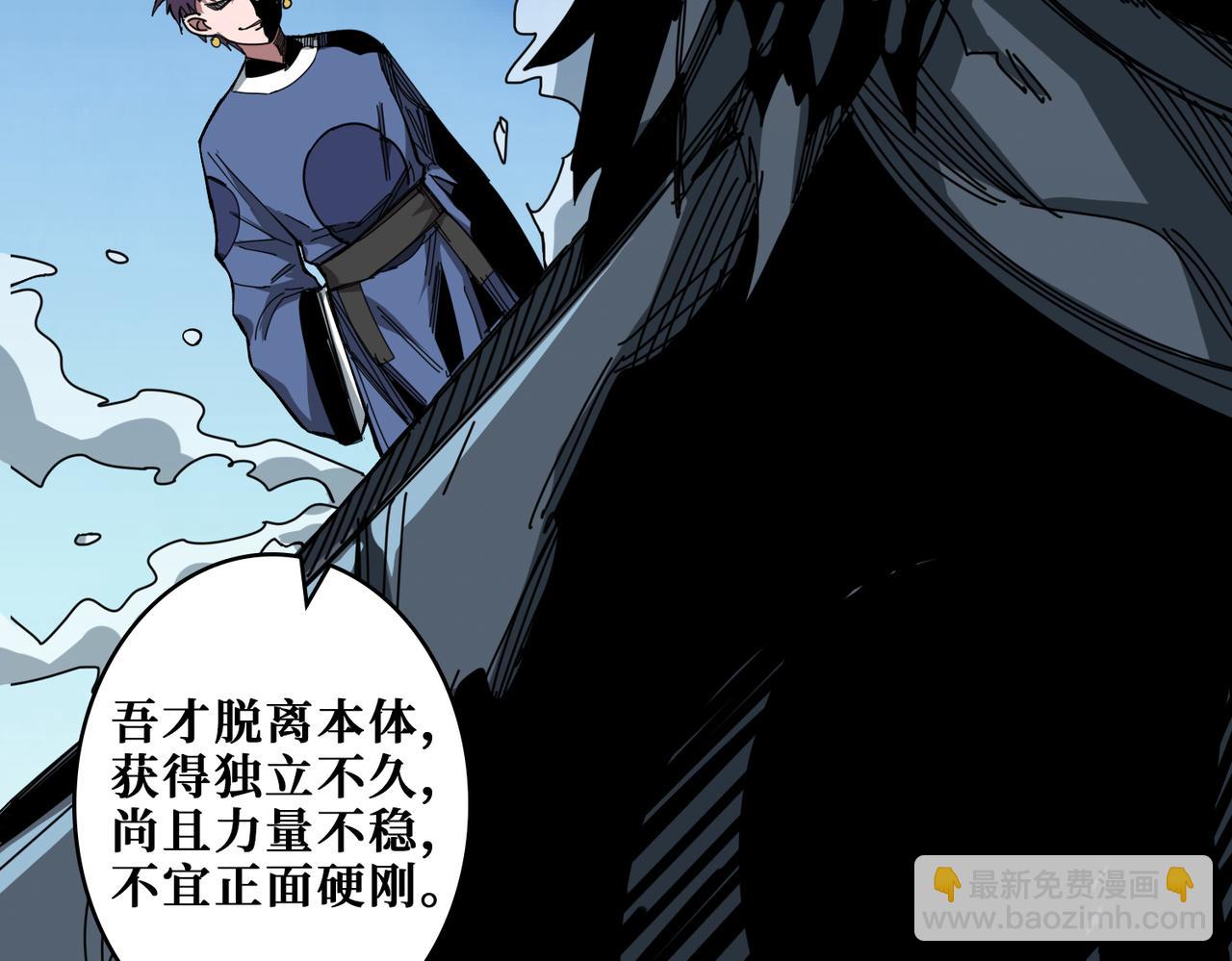 噬神紀 - 第315話 善與惡(2/3) - 4