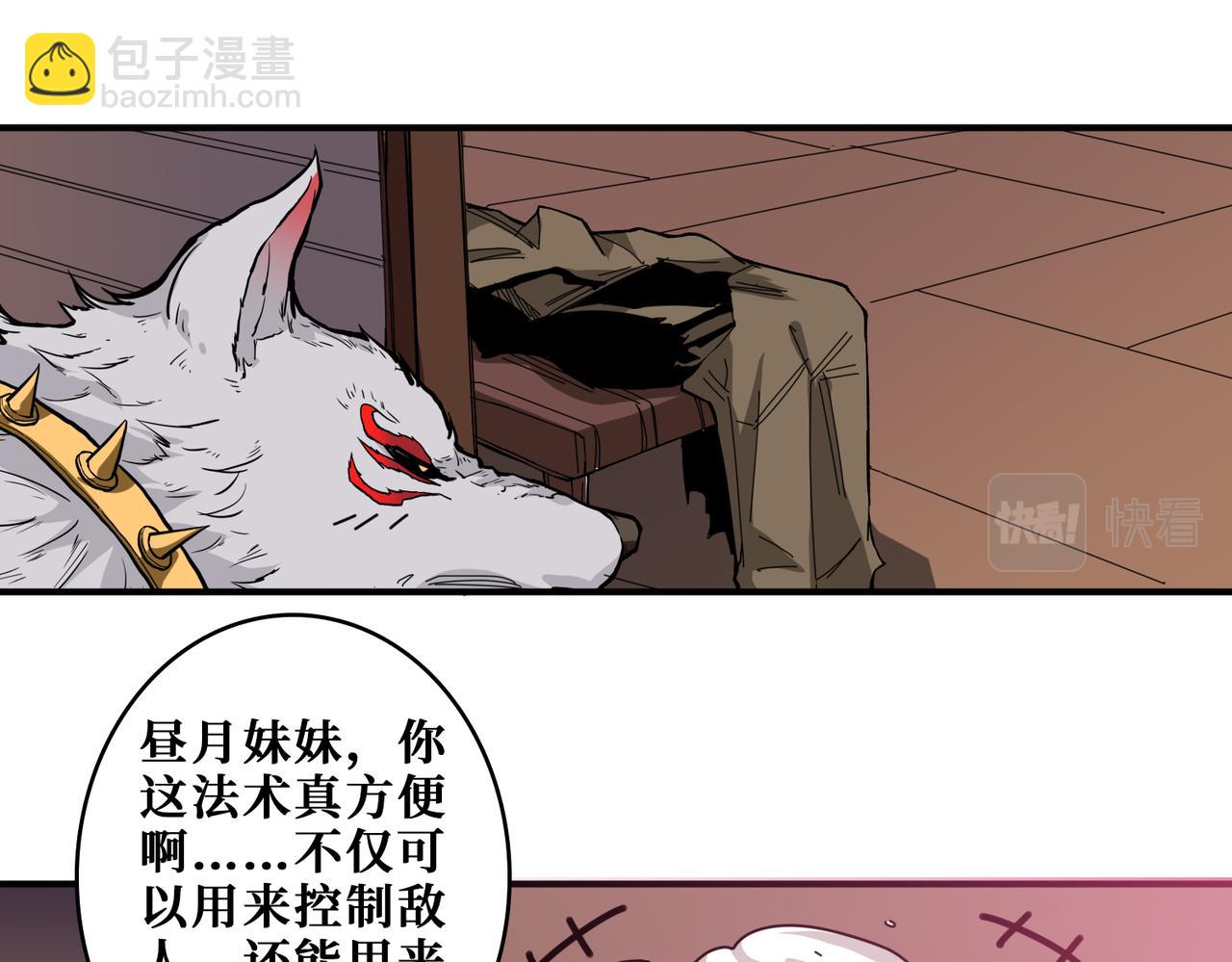 噬神紀 - 第315話 善與惡(2/3) - 6