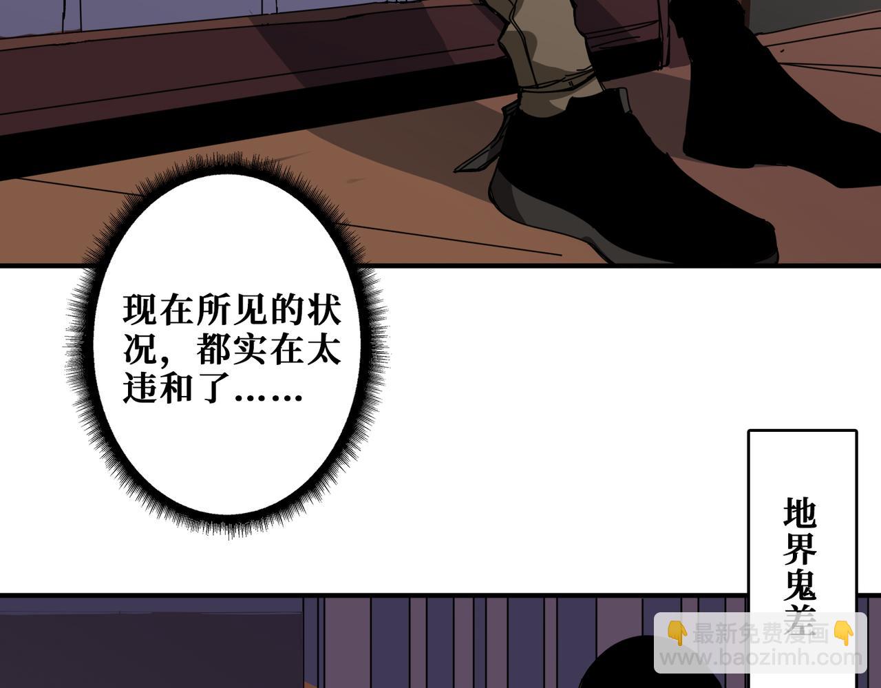 噬神紀 - 第315話 善與惡(2/3) - 4