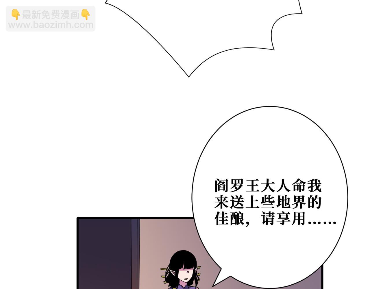 噬神紀 - 第315話 善與惡(2/3) - 5