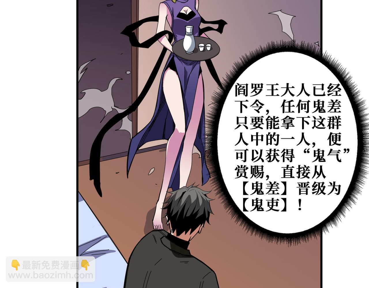 噬神紀 - 第315話 善與惡(2/3) - 6