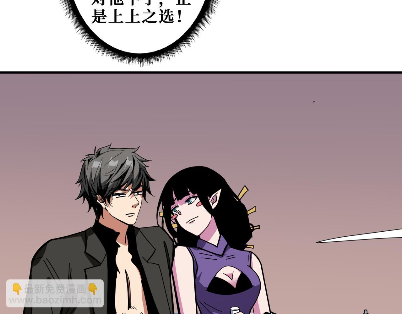 噬神紀 - 第315話 善與惡(2/3) - 8