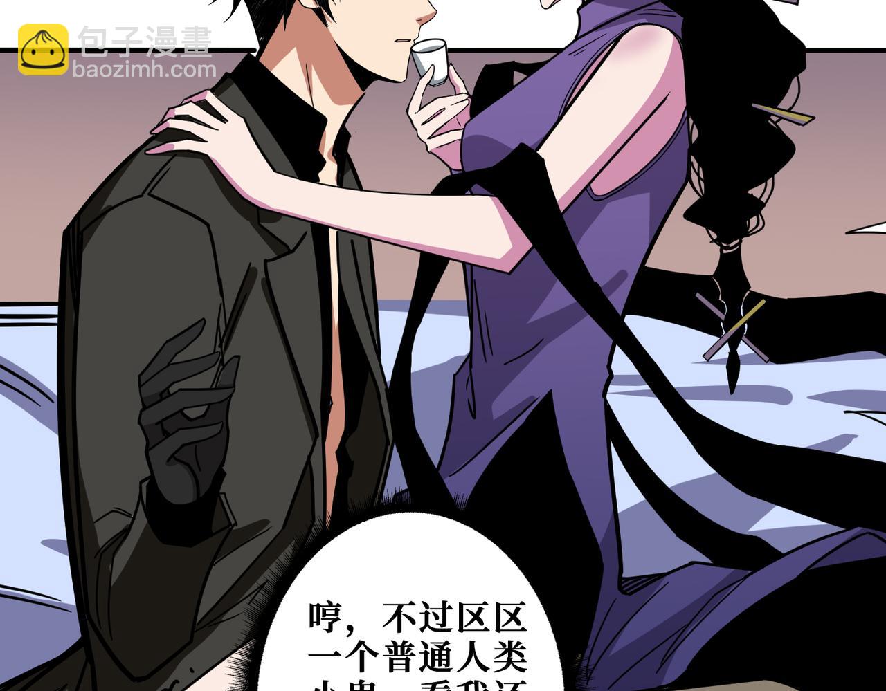 噬神紀 - 第315話 善與惡(2/3) - 3