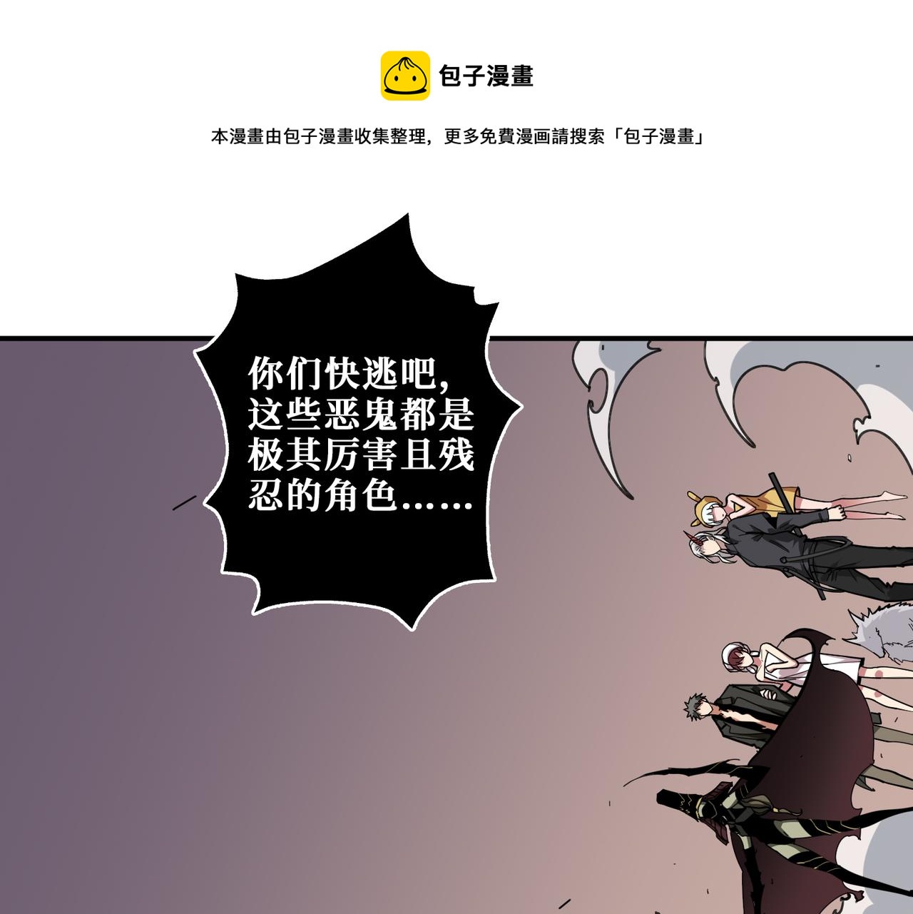 噬神纪 - 第317话 最强与最弱(1/3) - 1