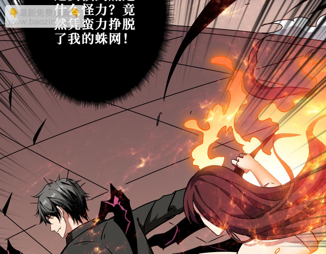 噬神紀 - 第317話 最強與最弱(3/3) - 5