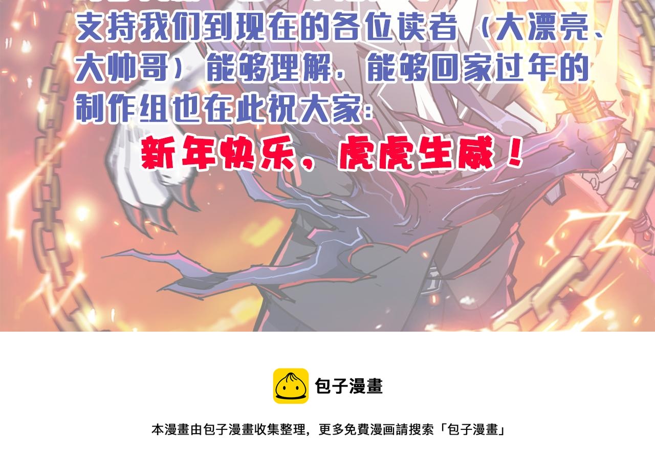 噬神紀 - 第317話 最強與最弱(3/3) - 3