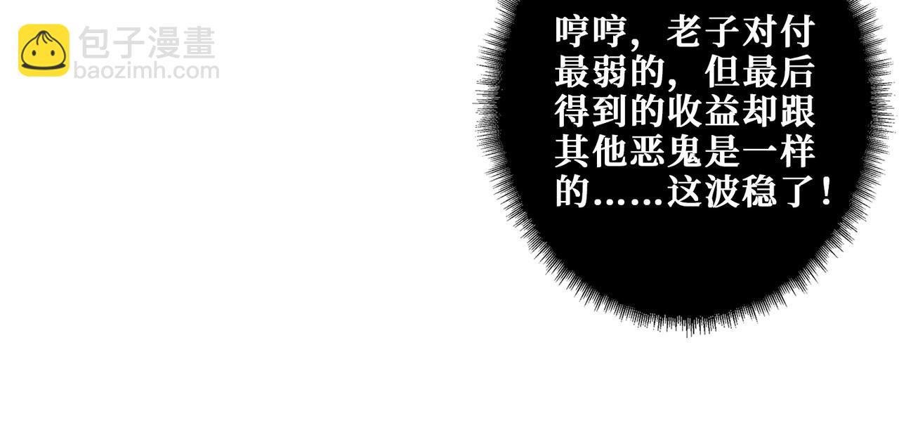 噬神紀 - 第317話 最強與最弱(1/3) - 6
