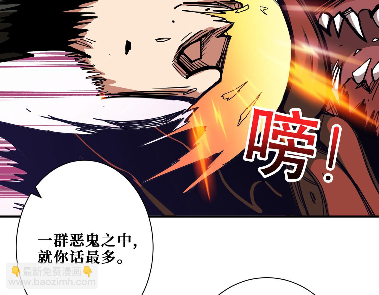 噬神紀 - 第317話 最強與最弱(2/3) - 4