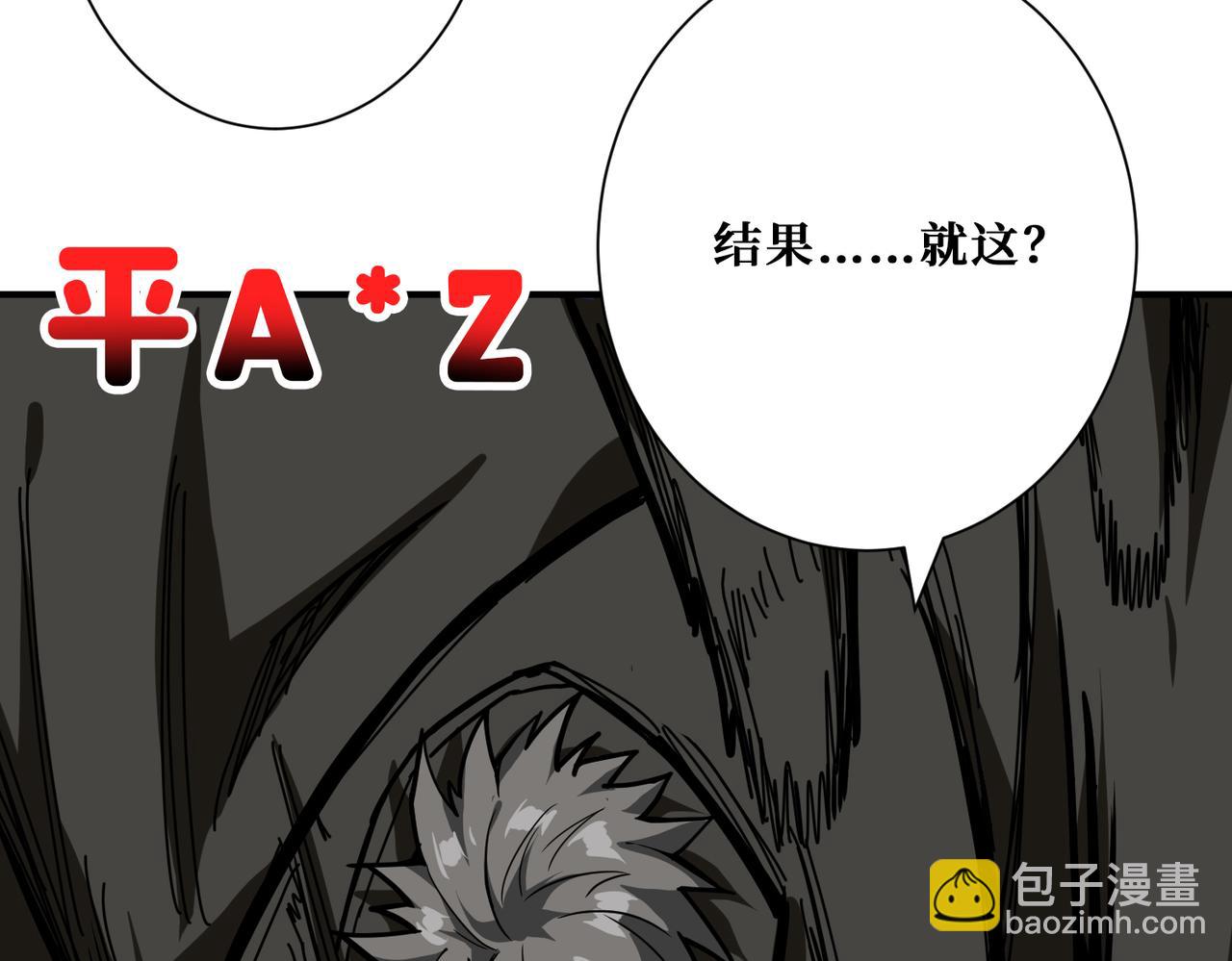 噬神紀 - 第317話 最強與最弱(2/3) - 5