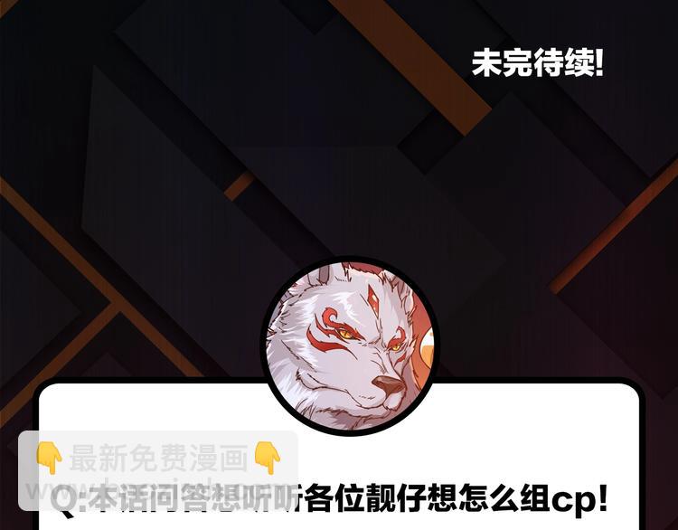 噬神紀 - 第31話 獨行的決意(3/3) - 1