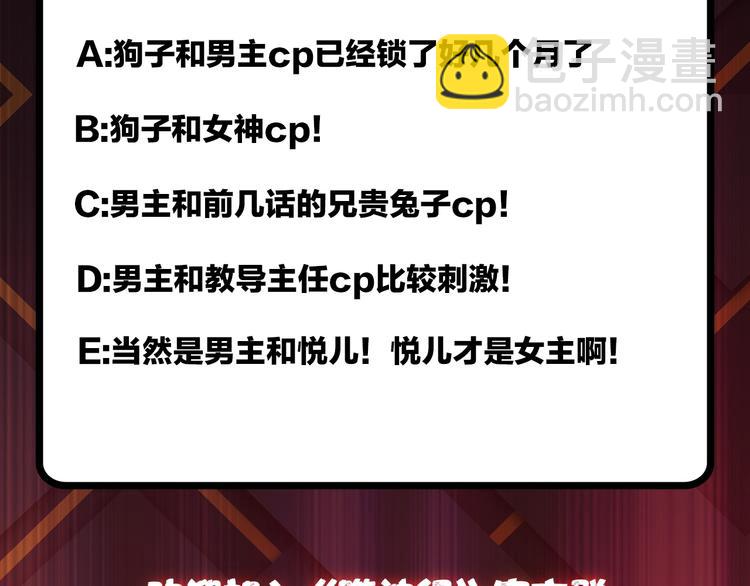 噬神紀 - 第31話 獨行的決意(3/3) - 2