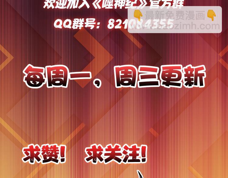 噬神紀 - 第31話 獨行的決意(3/3) - 1