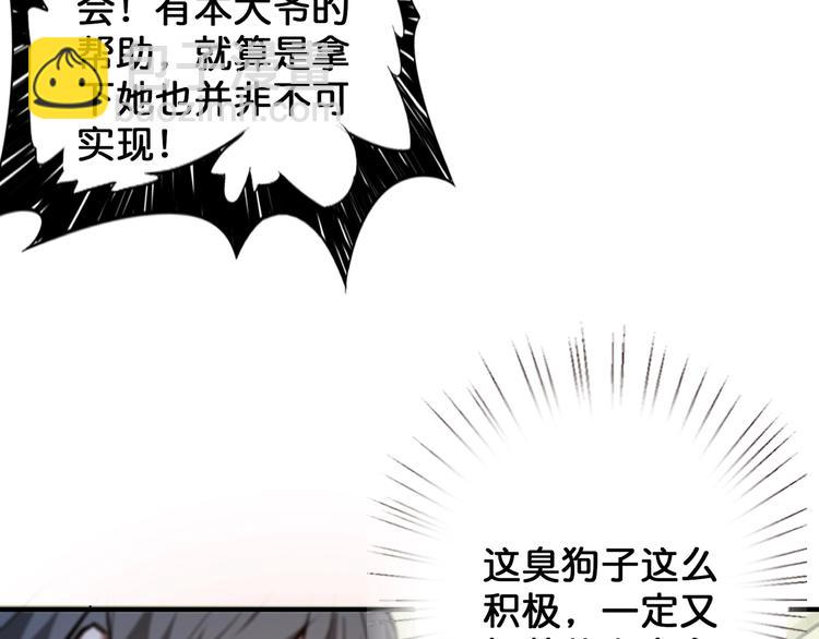 噬神紀 - 第31話 獨行的決意(1/3) - 2