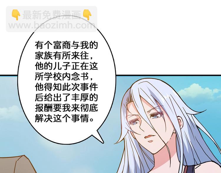 噬神紀 - 第31話 獨行的決意(1/3) - 6