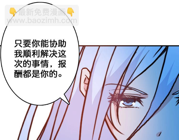 噬神紀 - 第31話 獨行的決意(1/3) - 8