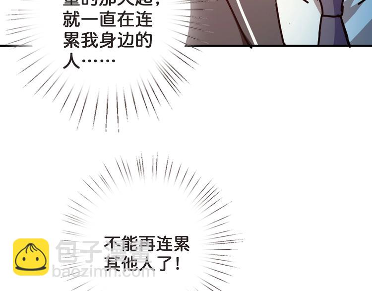 噬神紀 - 第31話 獨行的決意(2/3) - 7