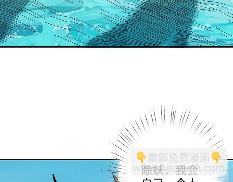 噬神紀 - 第31話 獨行的決意(2/3) - 1