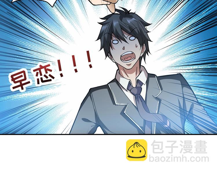 噬神紀 - 第31話 獨行的決意(2/3) - 3