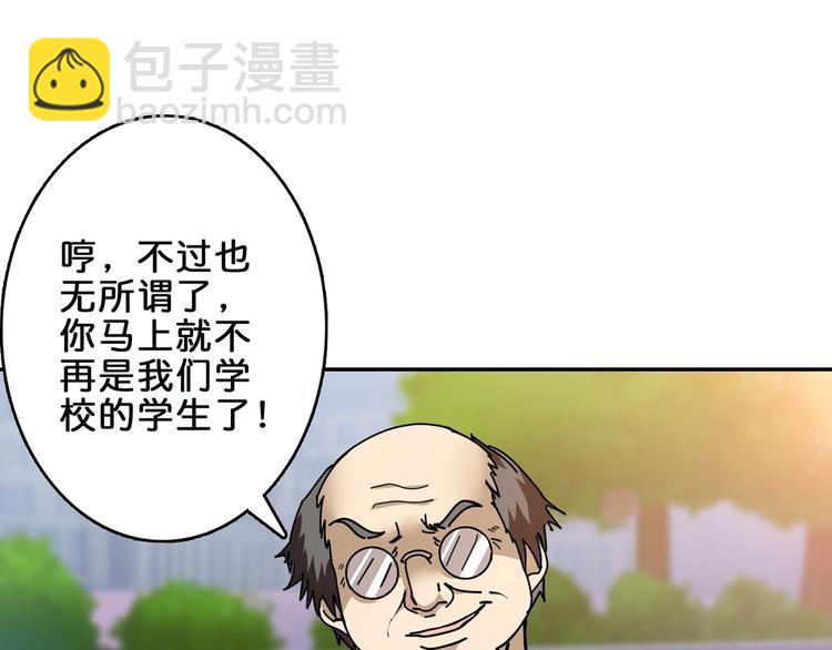 噬神紀 - 第31話 獨行的決意(2/3) - 4