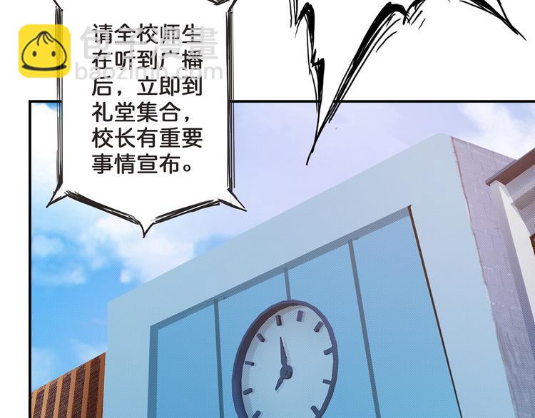 噬神紀 - 第31話 獨行的決意(2/3) - 7