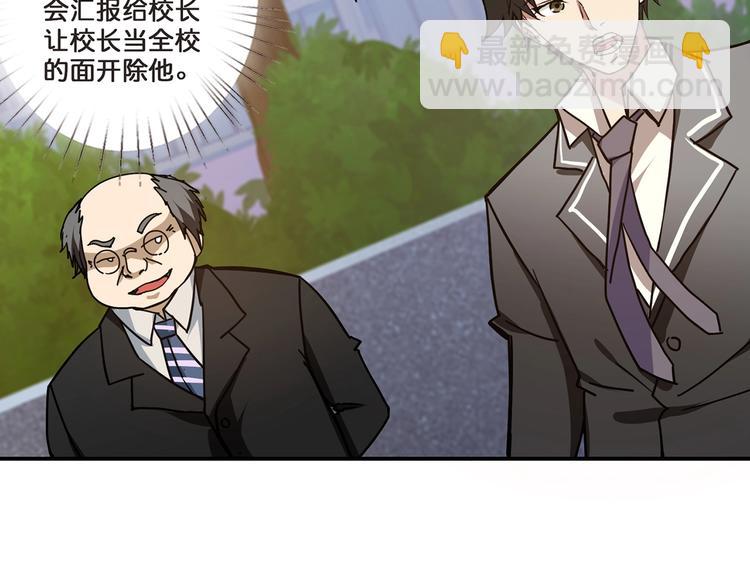 噬神紀 - 第31話 獨行的決意(2/3) - 1