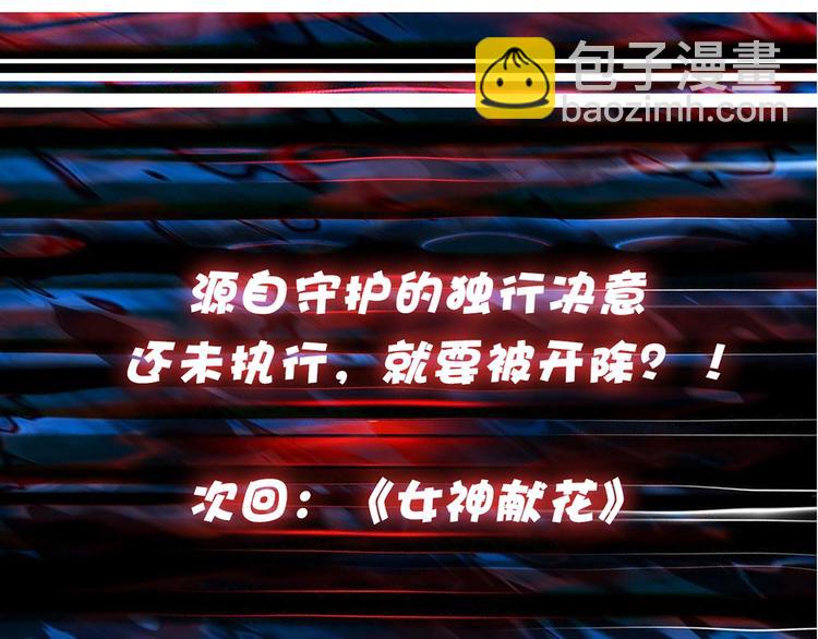 噬神紀 - 第31話 獨行的決意(2/3) - 5