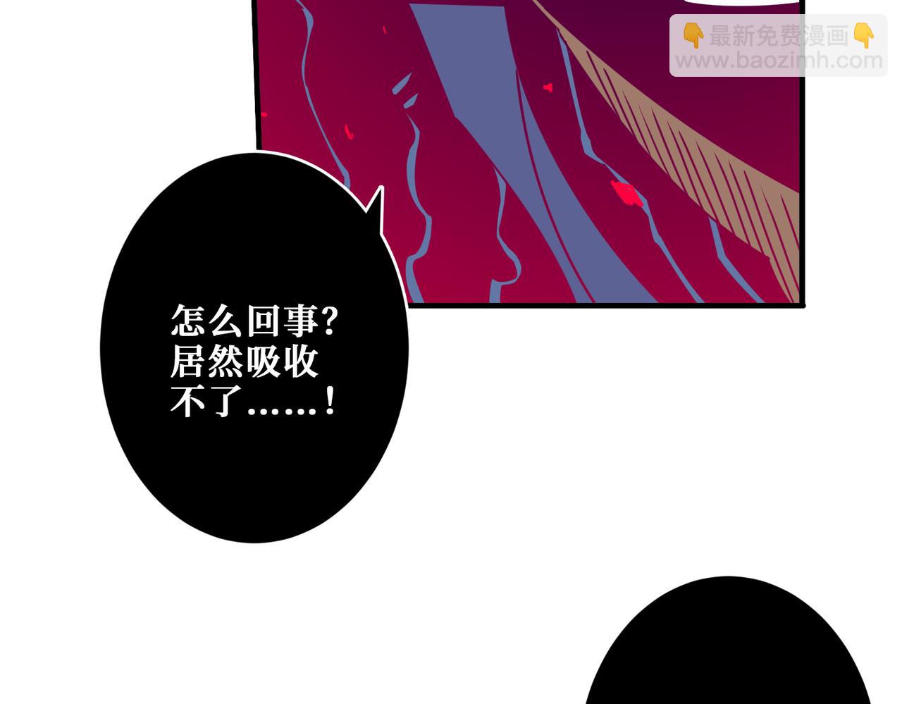 噬神纪 - 第319话 平平无奇的普通人类(3/3) - 3