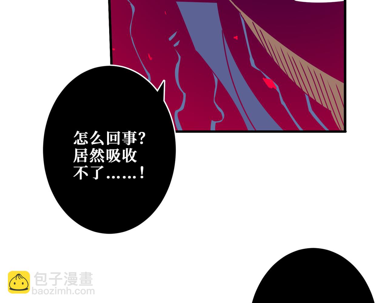 噬神紀 - 第319話 平平無奇的普通人類(3/3) - 3