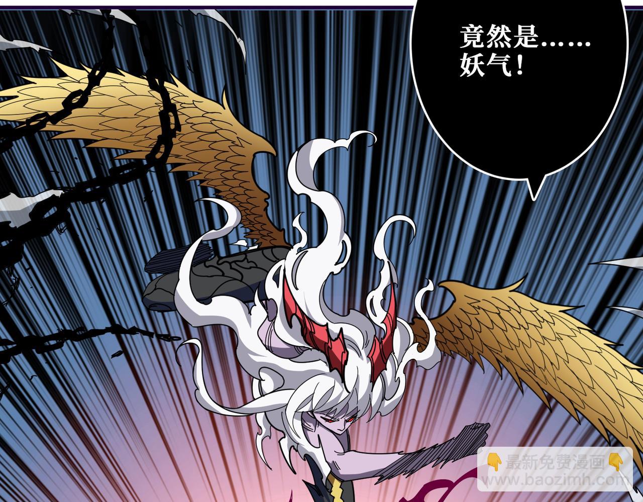 噬神紀 - 第319話 平平無奇的普通人類(3/3) - 4