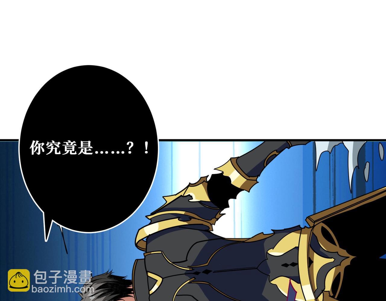 噬神紀 - 第319話 平平無奇的普通人類(3/3) - 8