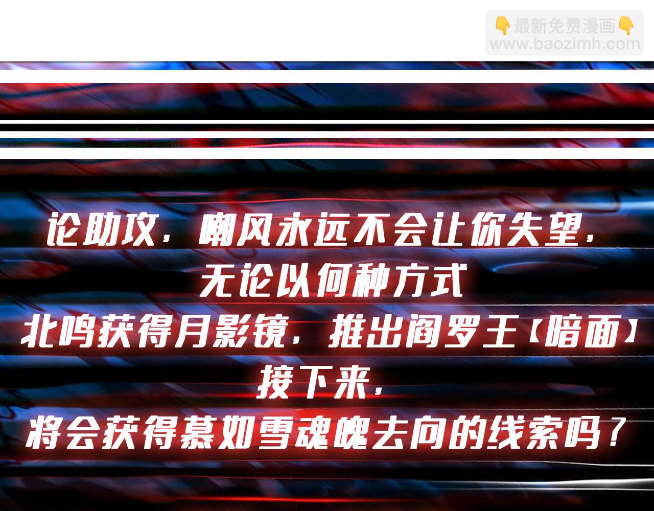 噬神紀 - 第319話 平平無奇的普通人類(3/3) - 7