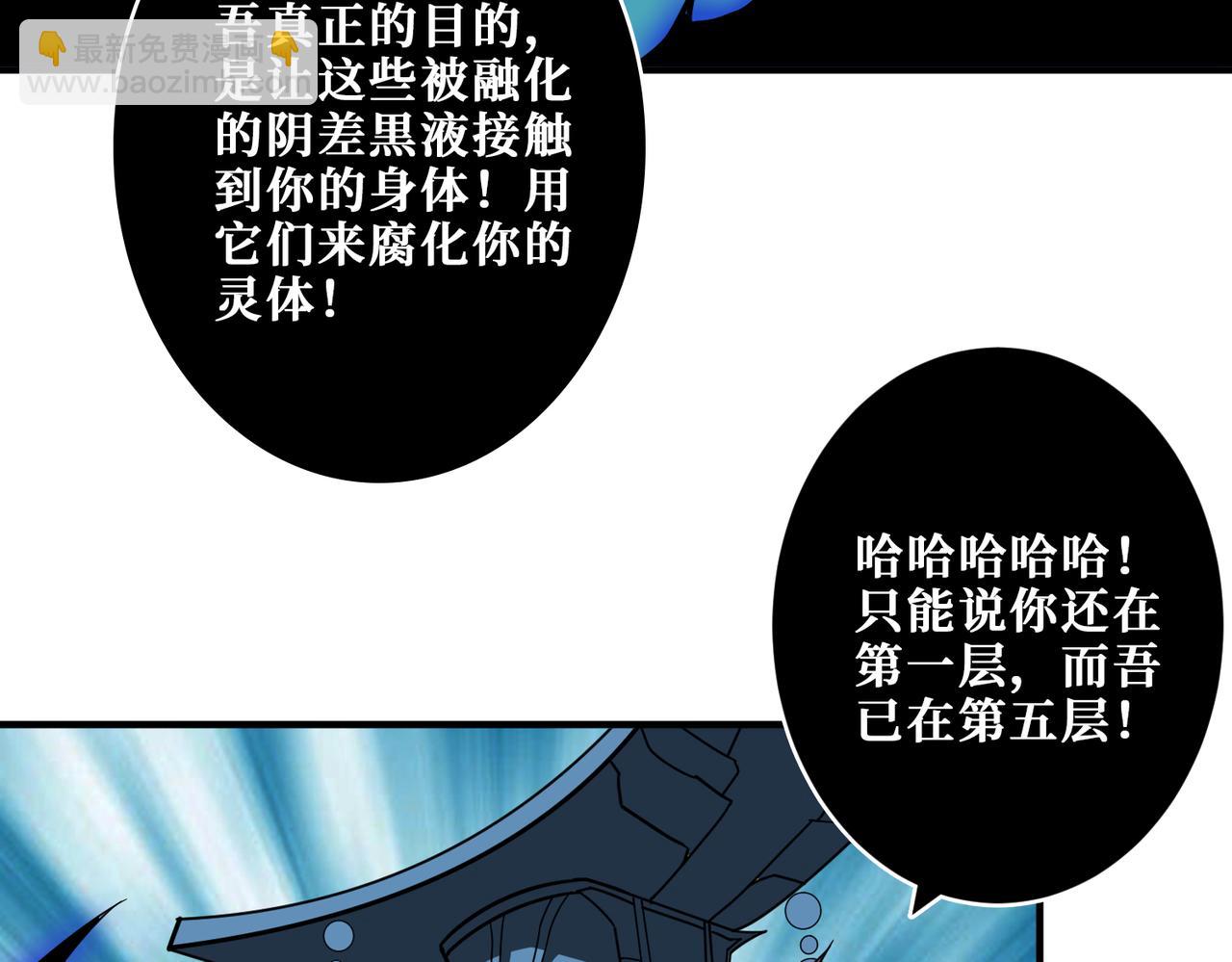 噬神紀 - 第319話 平平無奇的普通人類(1/3) - 1