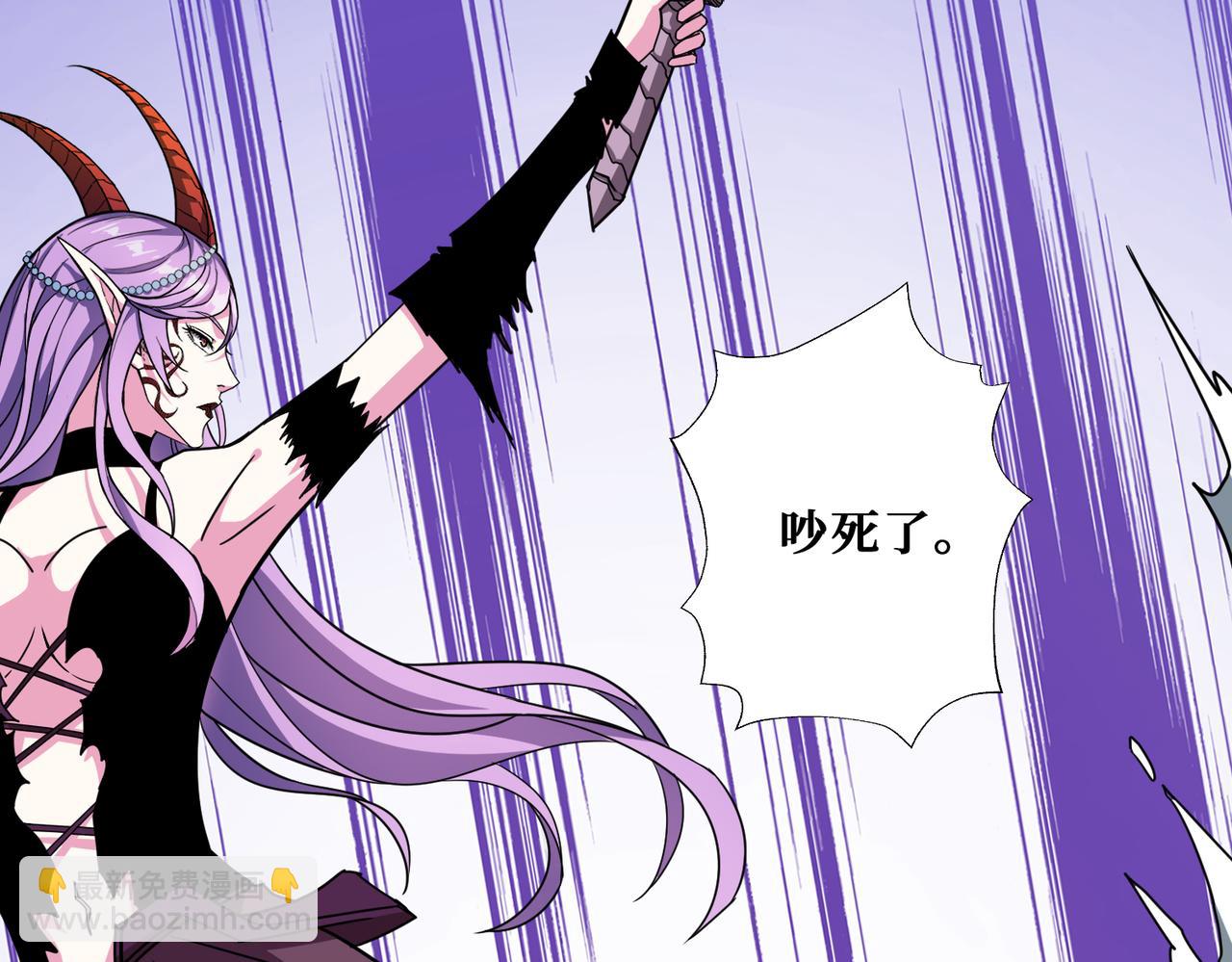 噬神紀 - 第319話 平平無奇的普通人類(2/3) - 8