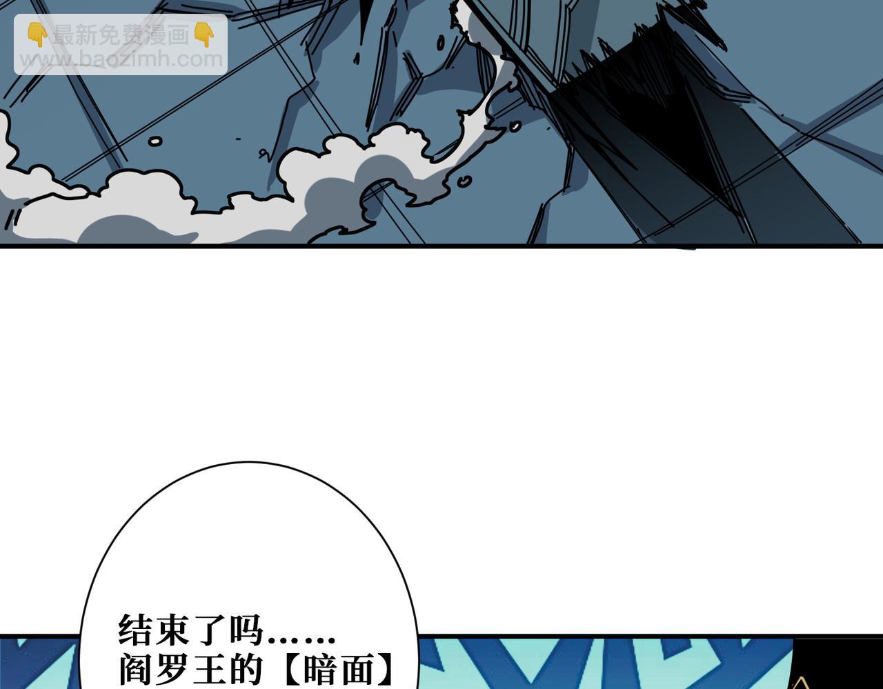 噬神紀 - 第319話 平平無奇的普通人類(2/3) - 7