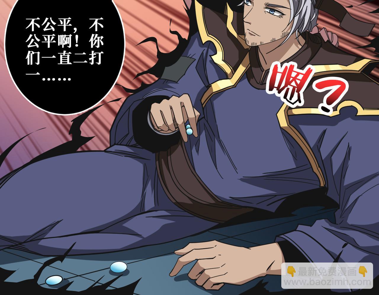 噬神紀 - 第319話 平平無奇的普通人類(2/3) - 3