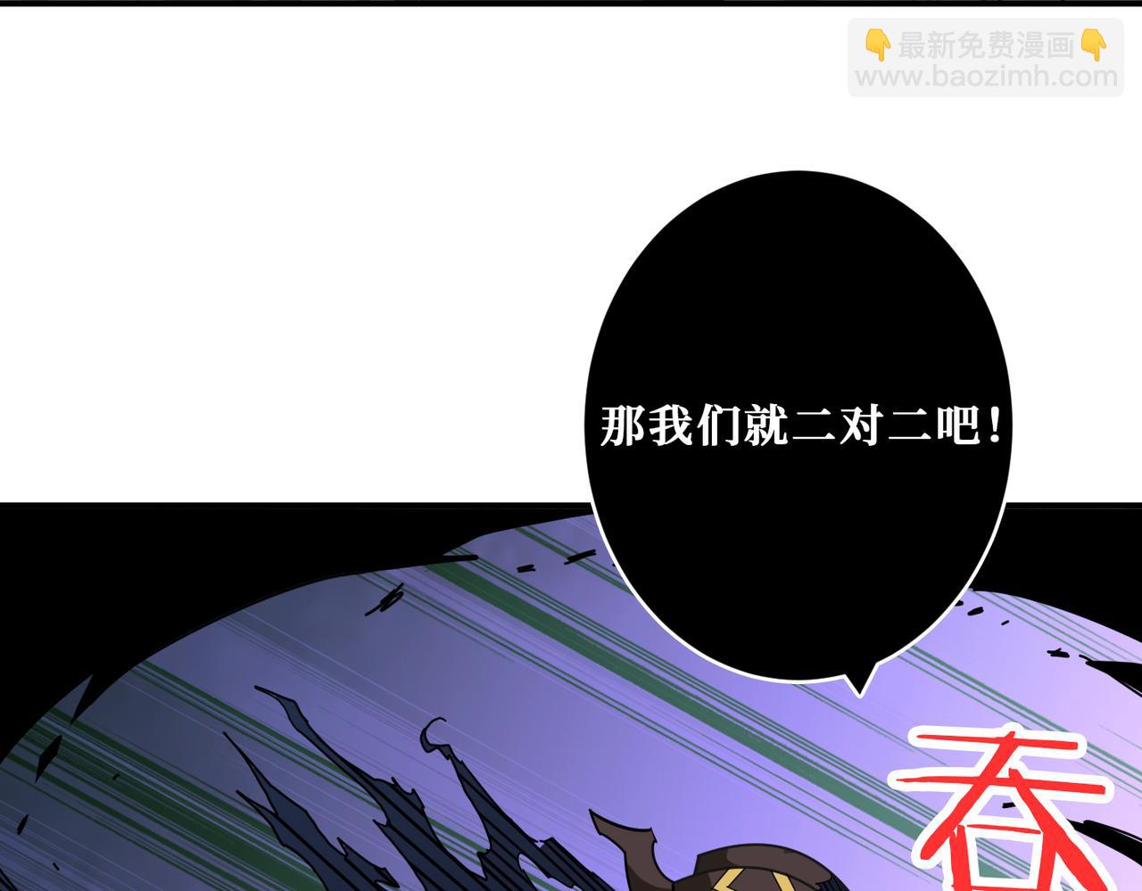 噬神紀 - 第319話 平平無奇的普通人類(2/3) - 4