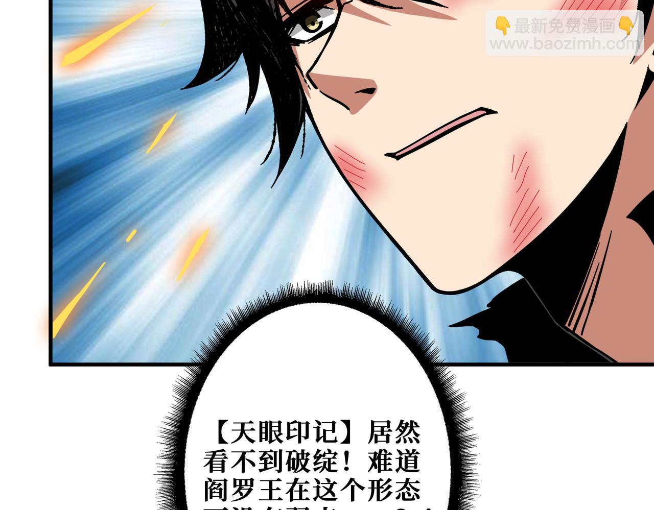 噬神紀 - 第319話 平平無奇的普通人類(2/3) - 6